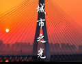 贵阳论坛：爽爽林城的温度，贵阳人自己的线上客厅